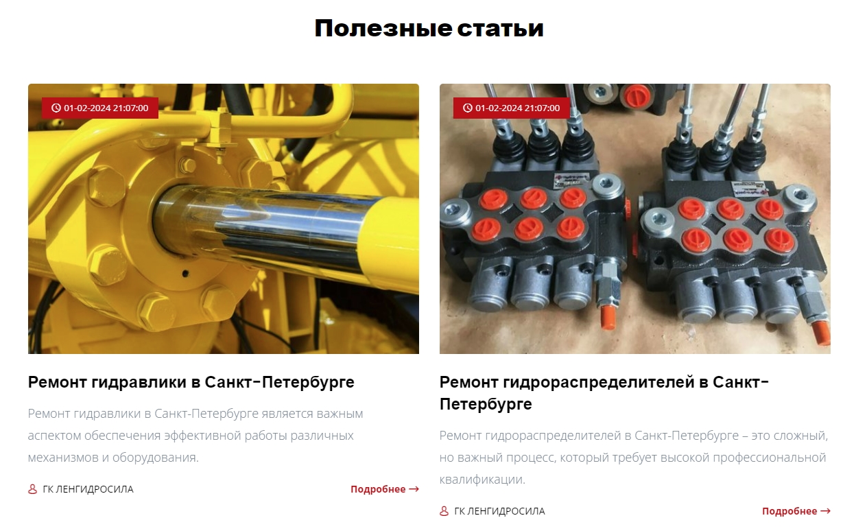 Ремонт гидравлики