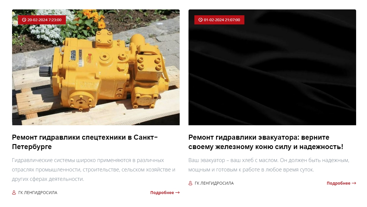 Ремонт гидравлики