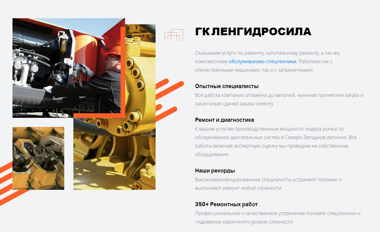 Ремонт гидравлики