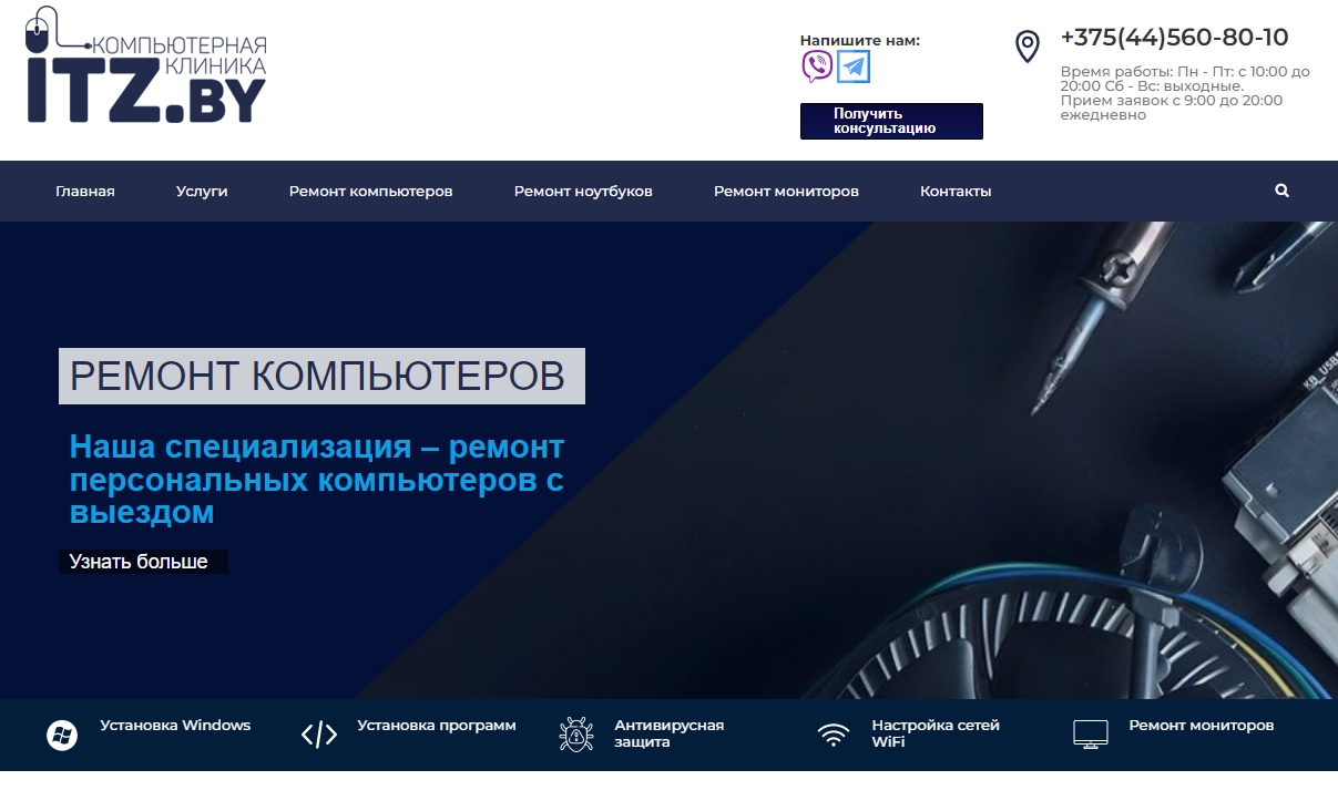 Ремонт компьютеров