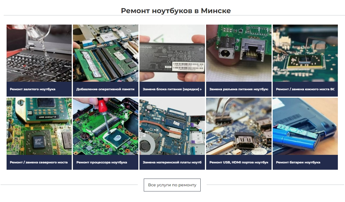 Ремонт компьютеров