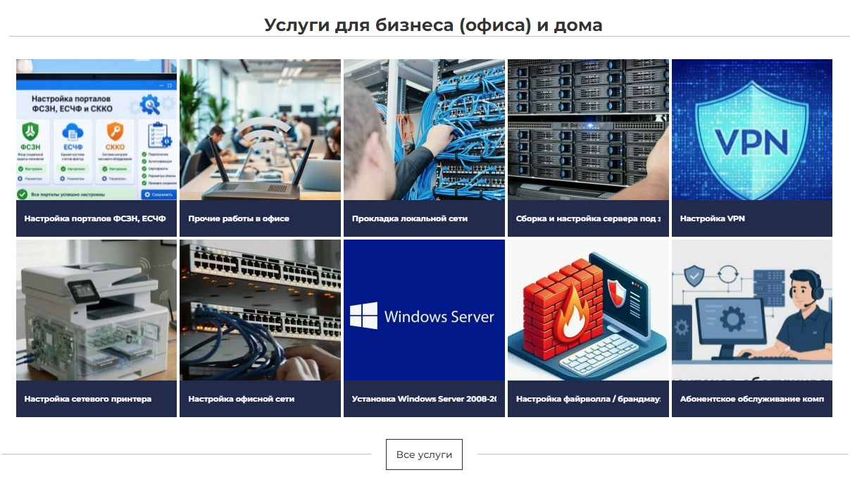 Ремонт компьютеров