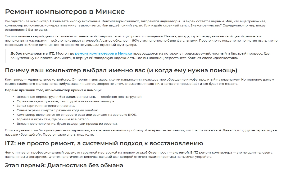 Ремонт компьютеров
