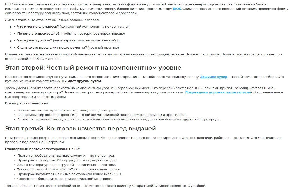 Ремонт компьютеров