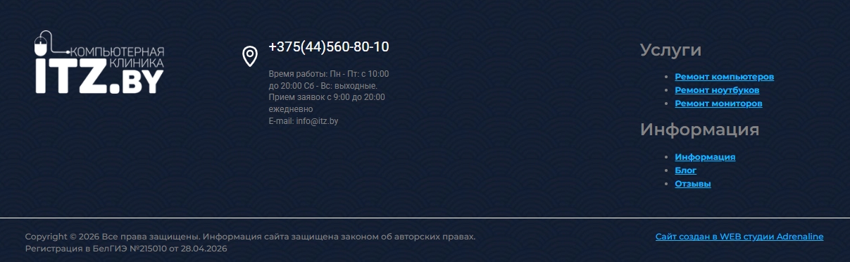 Ремонт компьютеров