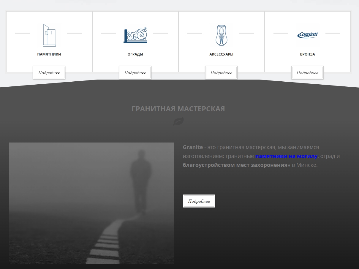 Гранитные памятники