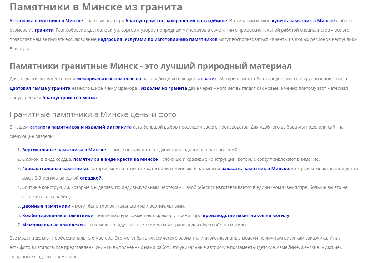 Гранитные памятники