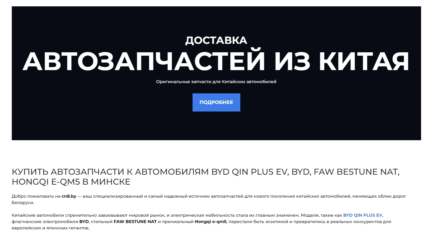 Автозапчасти из Китая