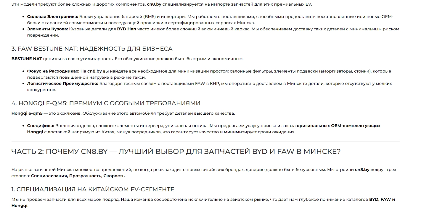 Автозапчасти из Китая