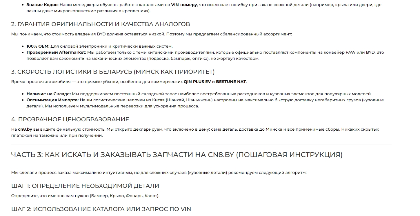 Автозапчасти из Китая