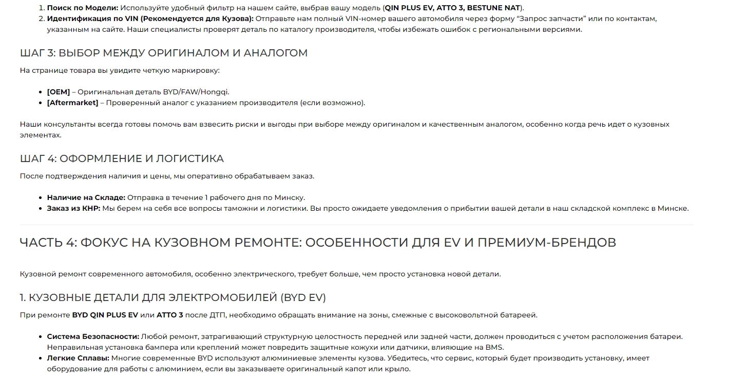 Автозапчасти из Китая