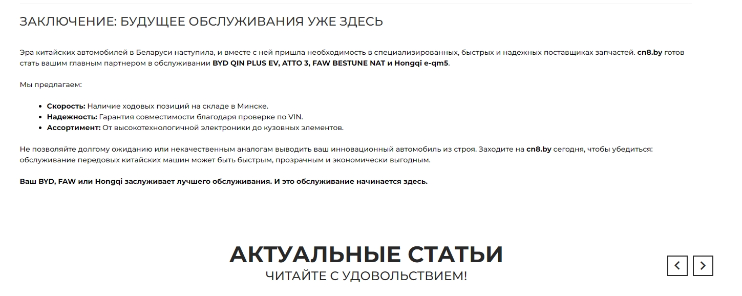Автозапчасти из Китая