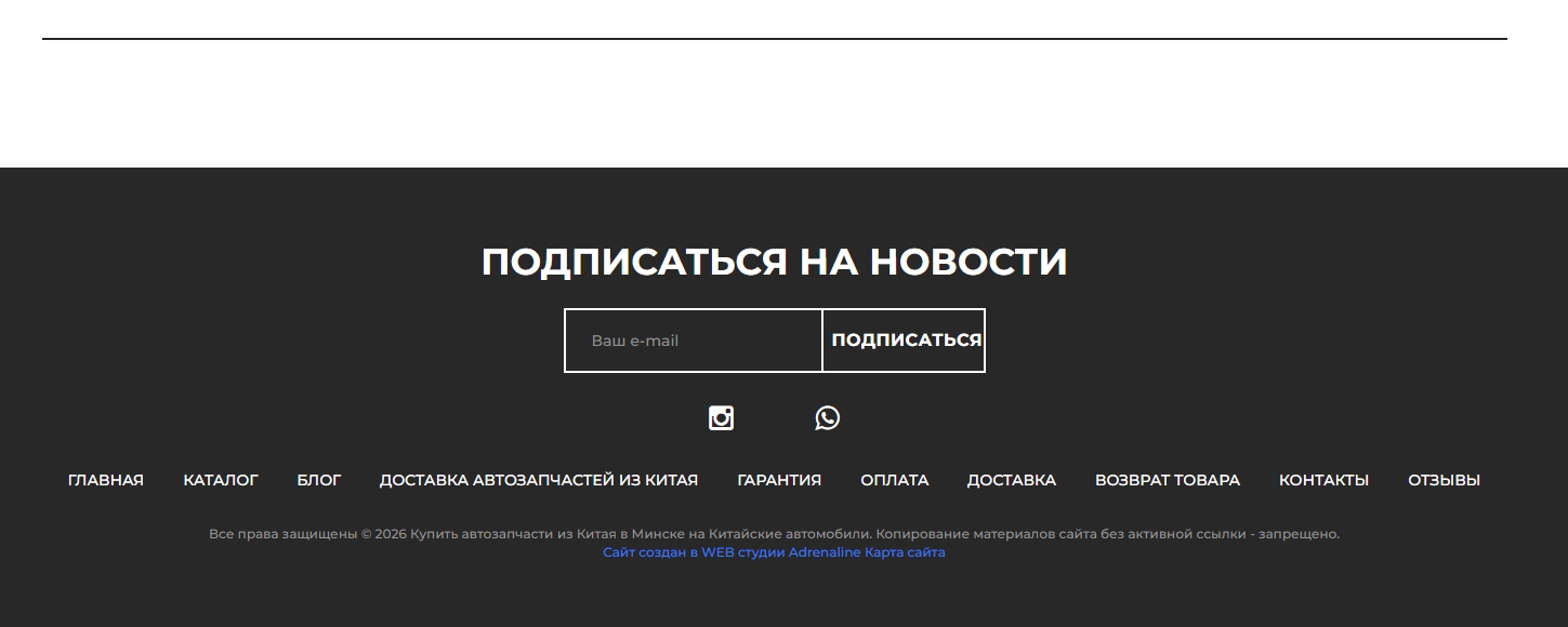 Автозапчасти из Китая