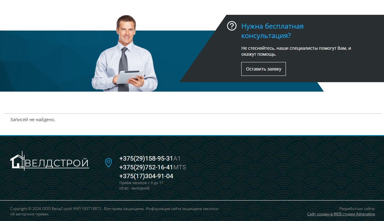 Аттестация сварщиков