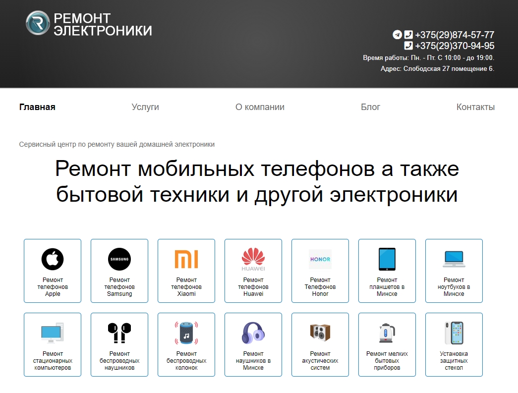 Ремонт электроники
