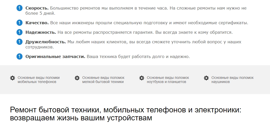 Ремонт электроники