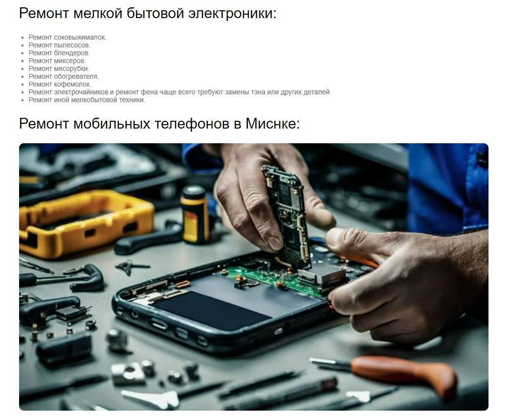 Ремонт электроники