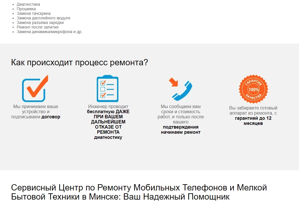 Ремонт электроники