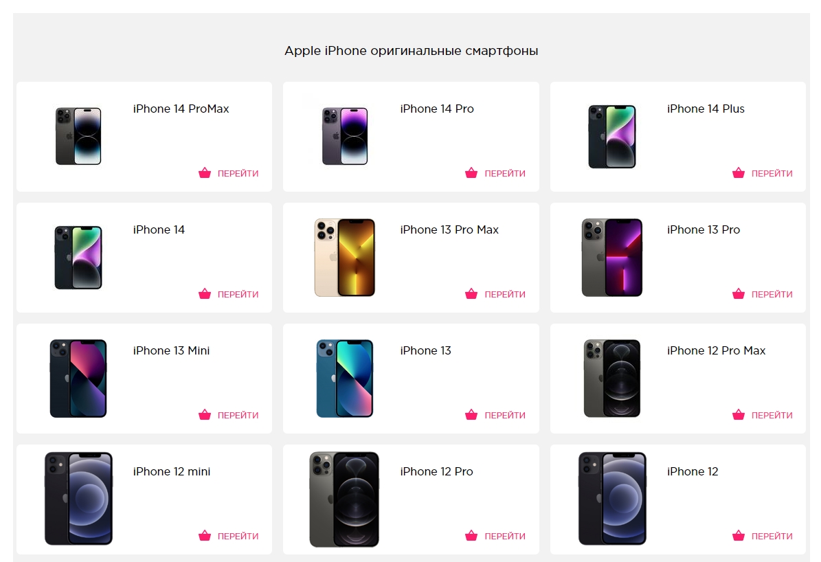 Каталог техники Apple