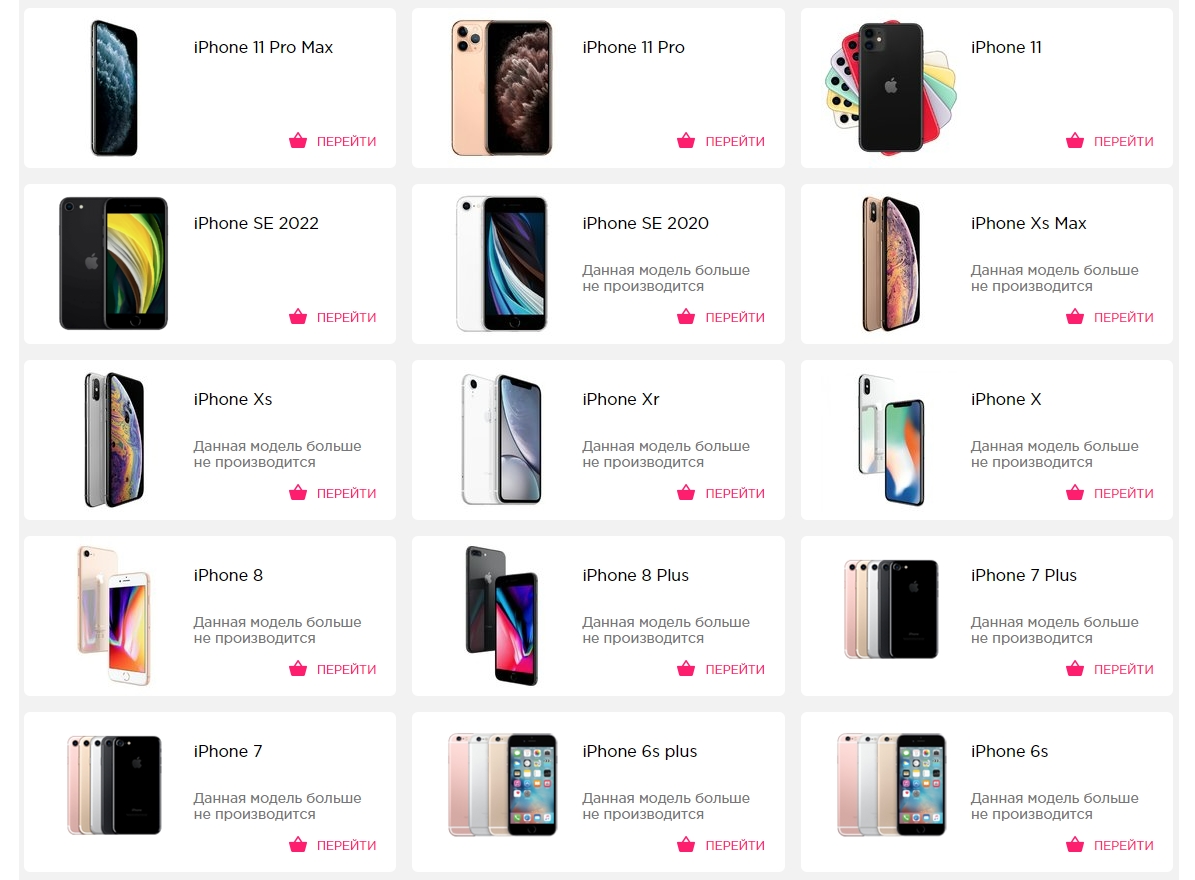 Каталог техники Apple