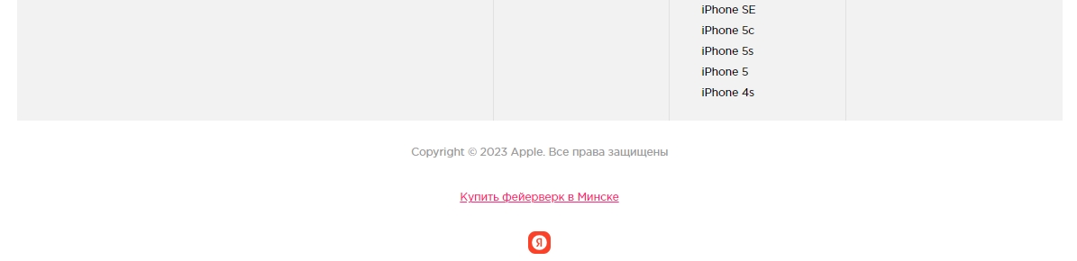 Каталог техники Apple