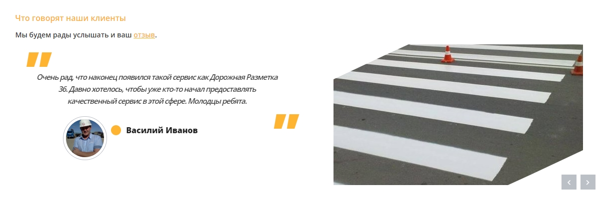 Дорожная разметка