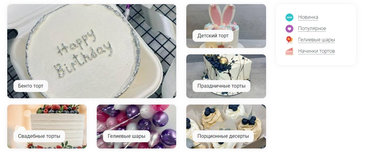 Торты на заказ