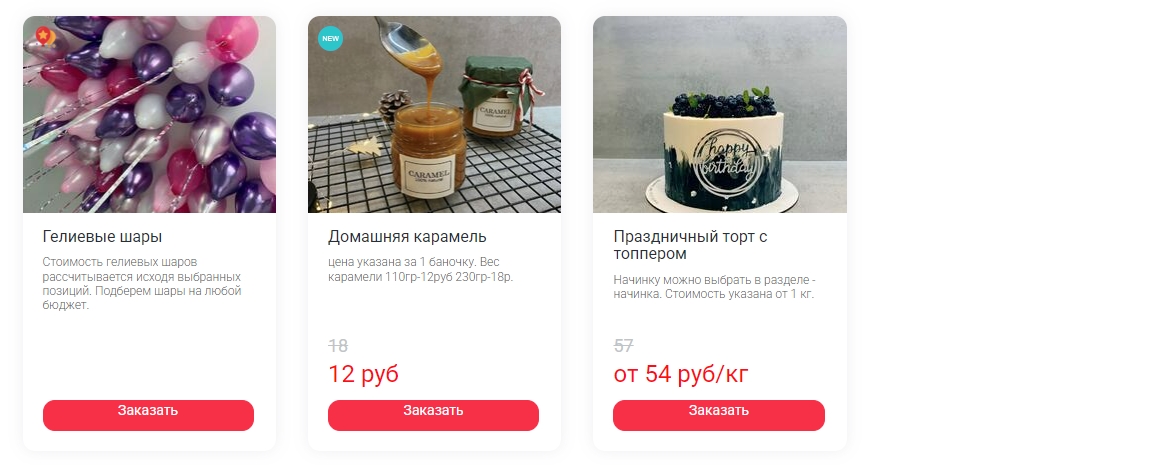 Торты на заказ