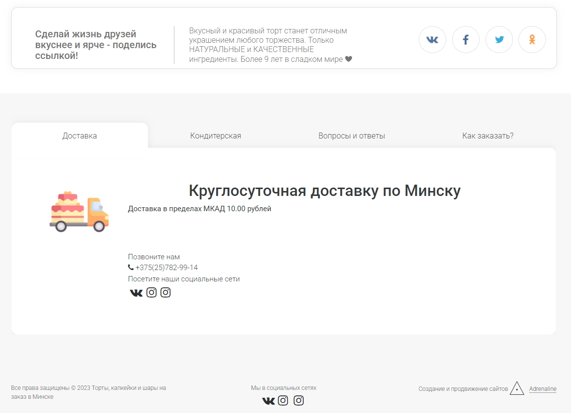 Торты на заказ