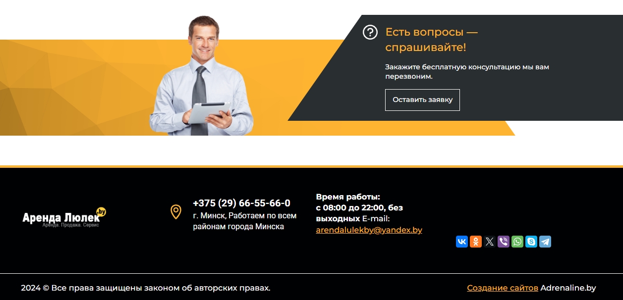 Аренда люлек