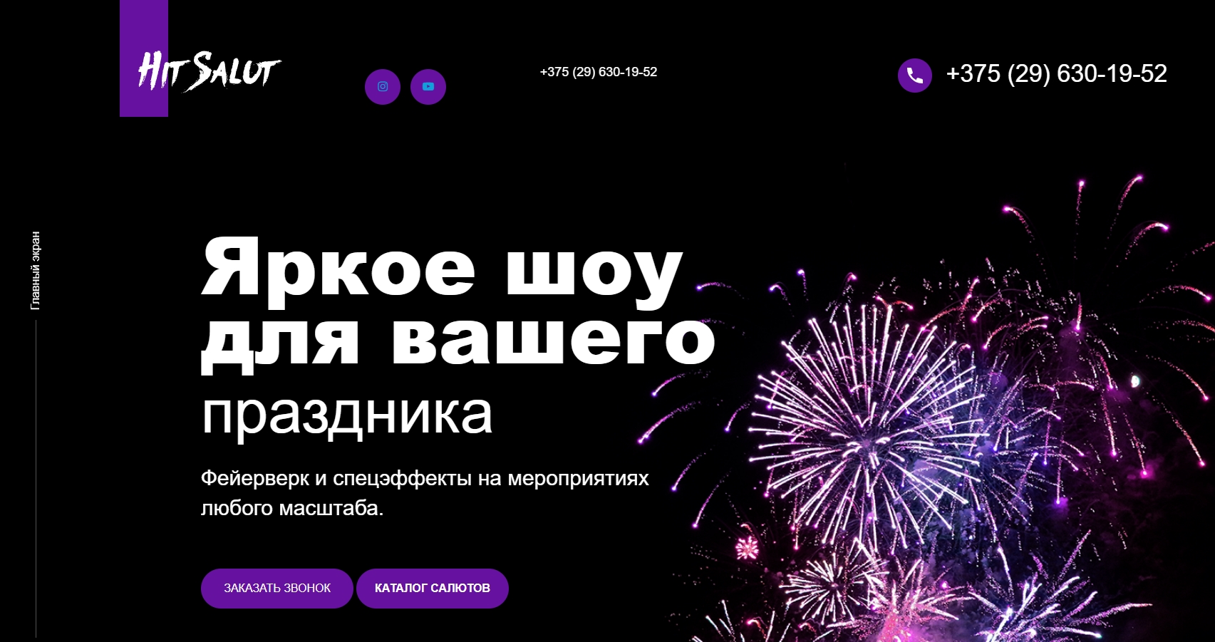 Проведение фейерверков