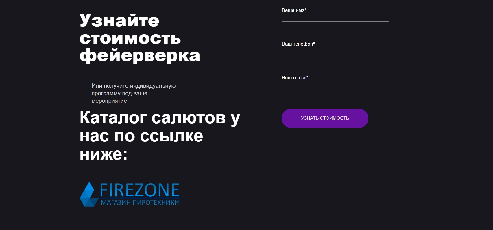 Проведение фейерверков
