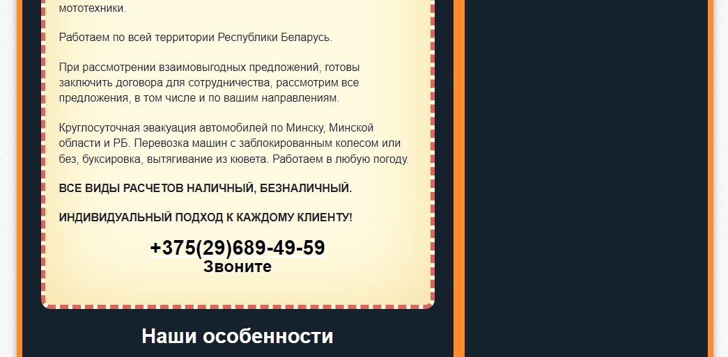 Услуги эвакуатора