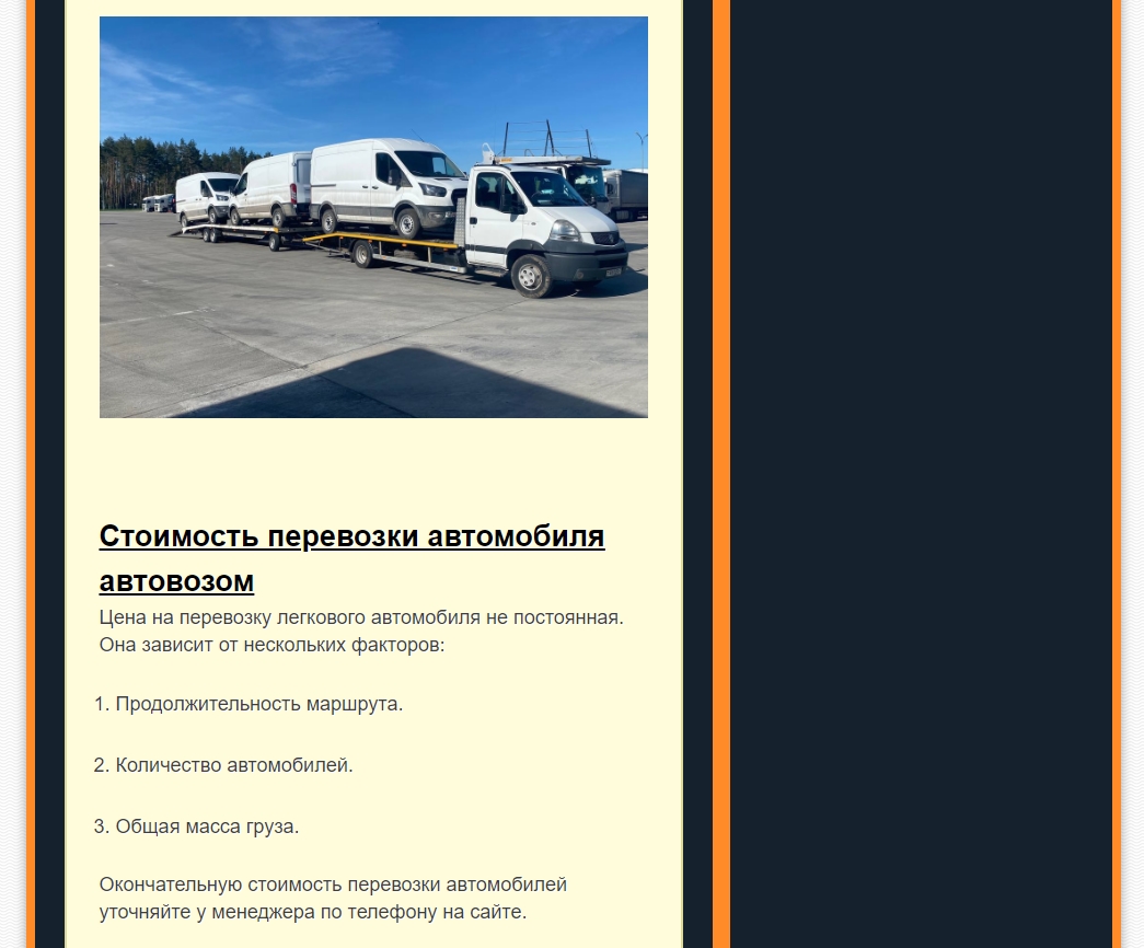 Услуги эвакуатора