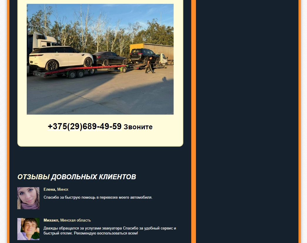 Услуги эвакуатора