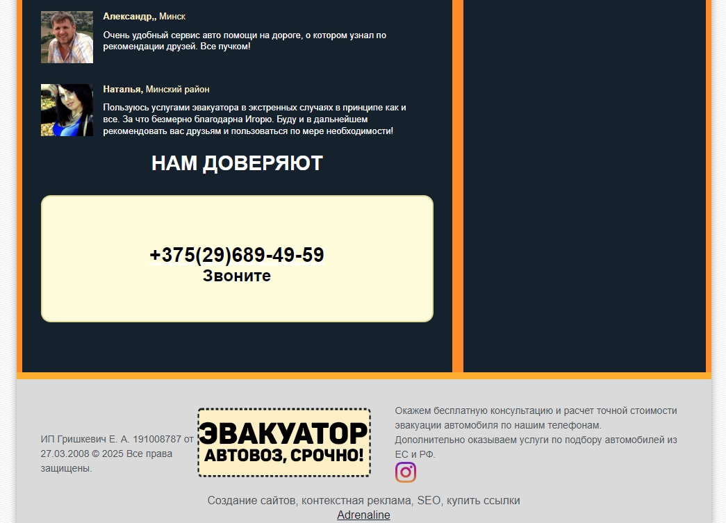 Услуги эвакуатора