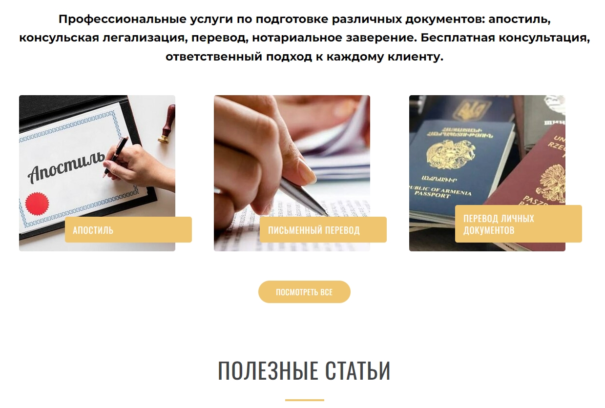 Услуги перевода