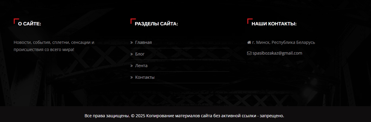 Сайт блог Carnage News