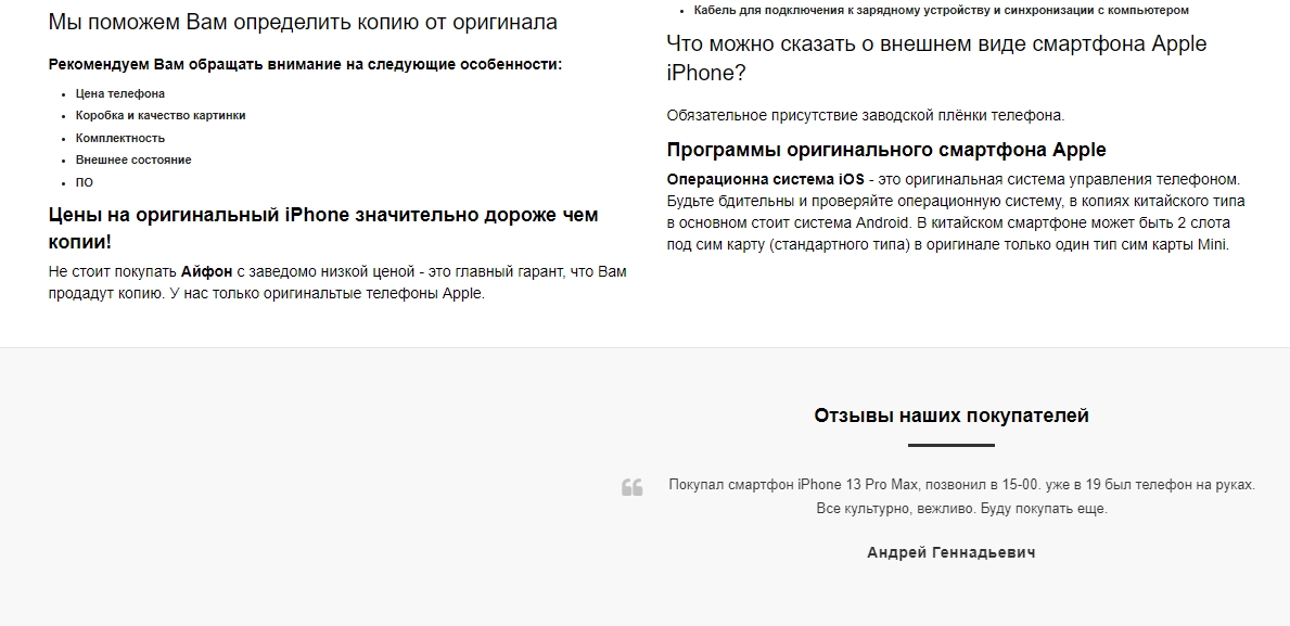 Готовый сайт Apple техники
