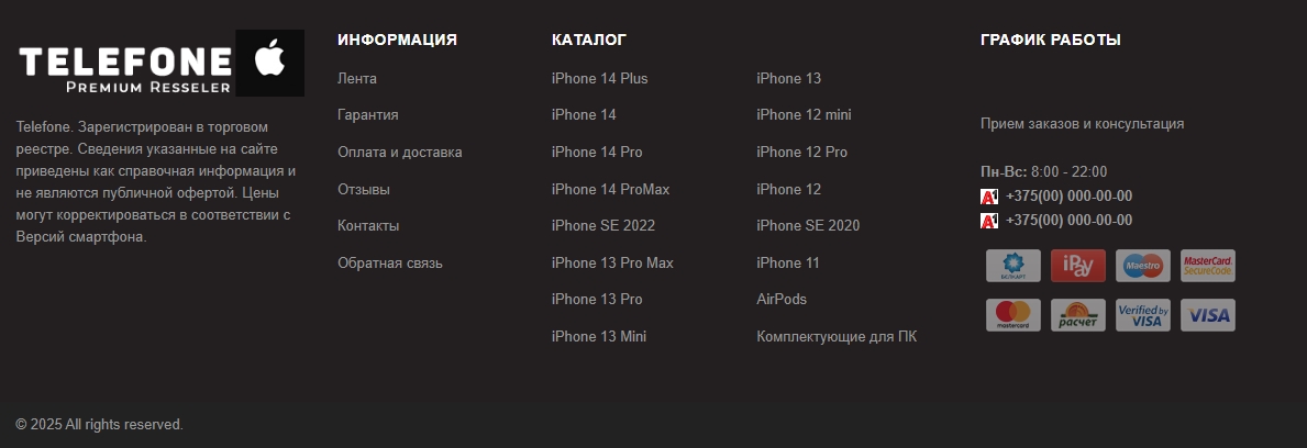 Готовый сайт Apple техники