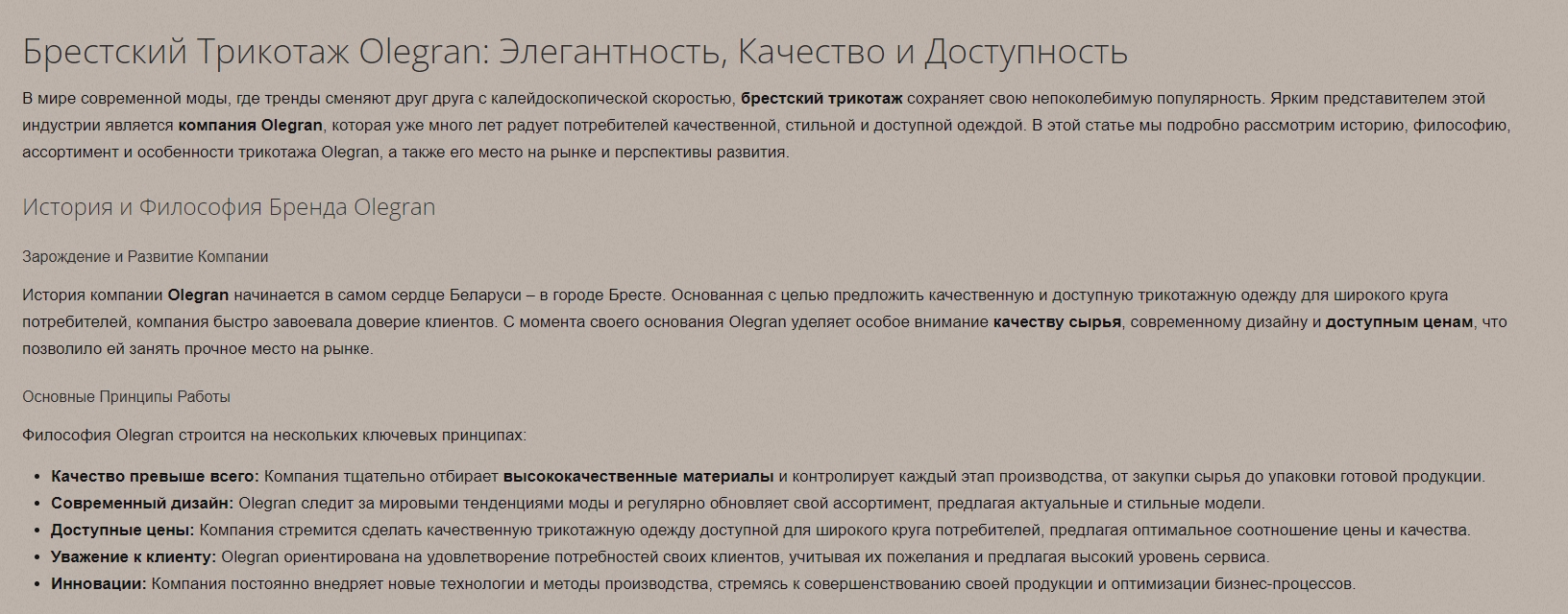 Готовый сайт каталог одежды