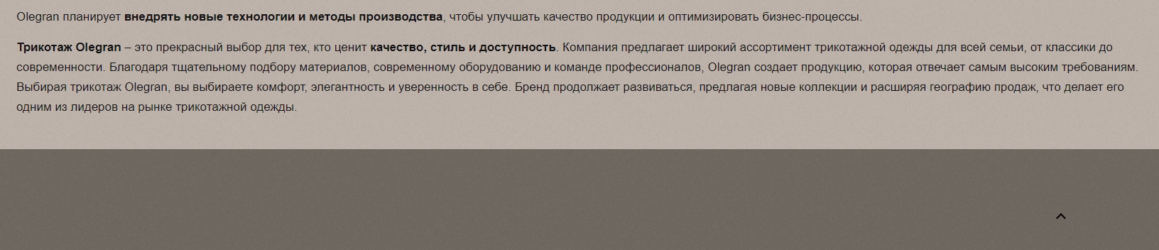 Готовый сайт каталог одежды
