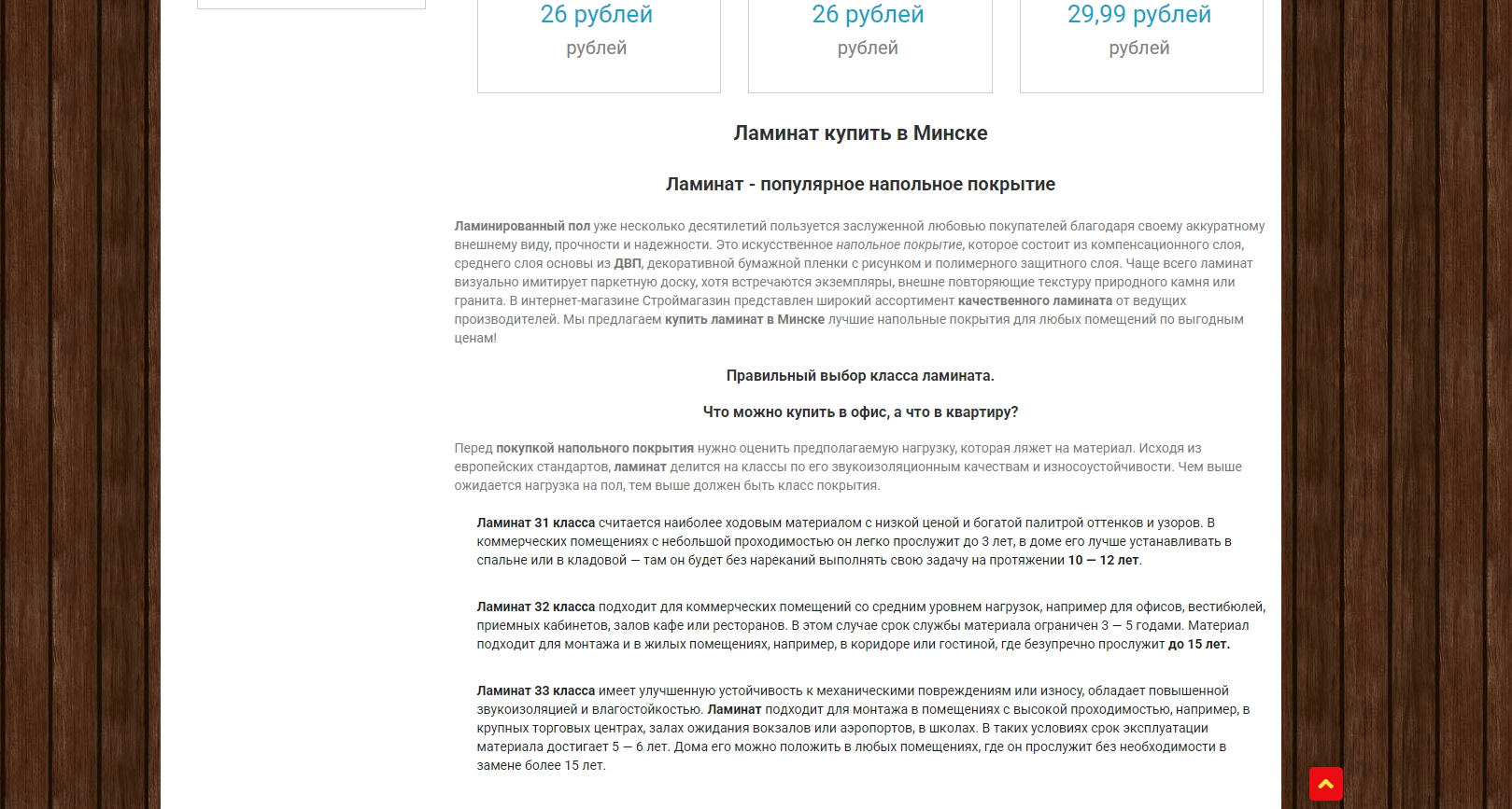 Готовый сайт - строй инструмента
